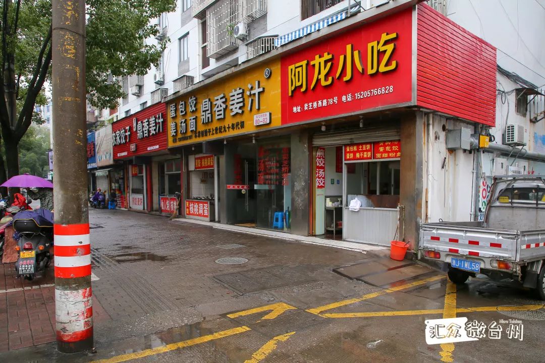 這是一家臨海夫妻開的小吃店,店名即是丈夫阿龍的名字.