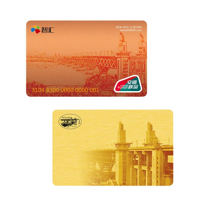 南京市民卡b卡图片
