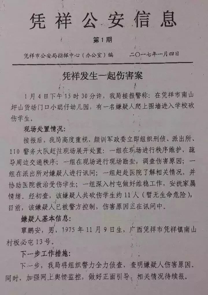 死刑执行命令书图片