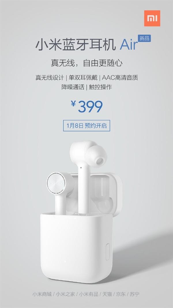 小米蓝牙耳机Air发布：399元媲美AirPods