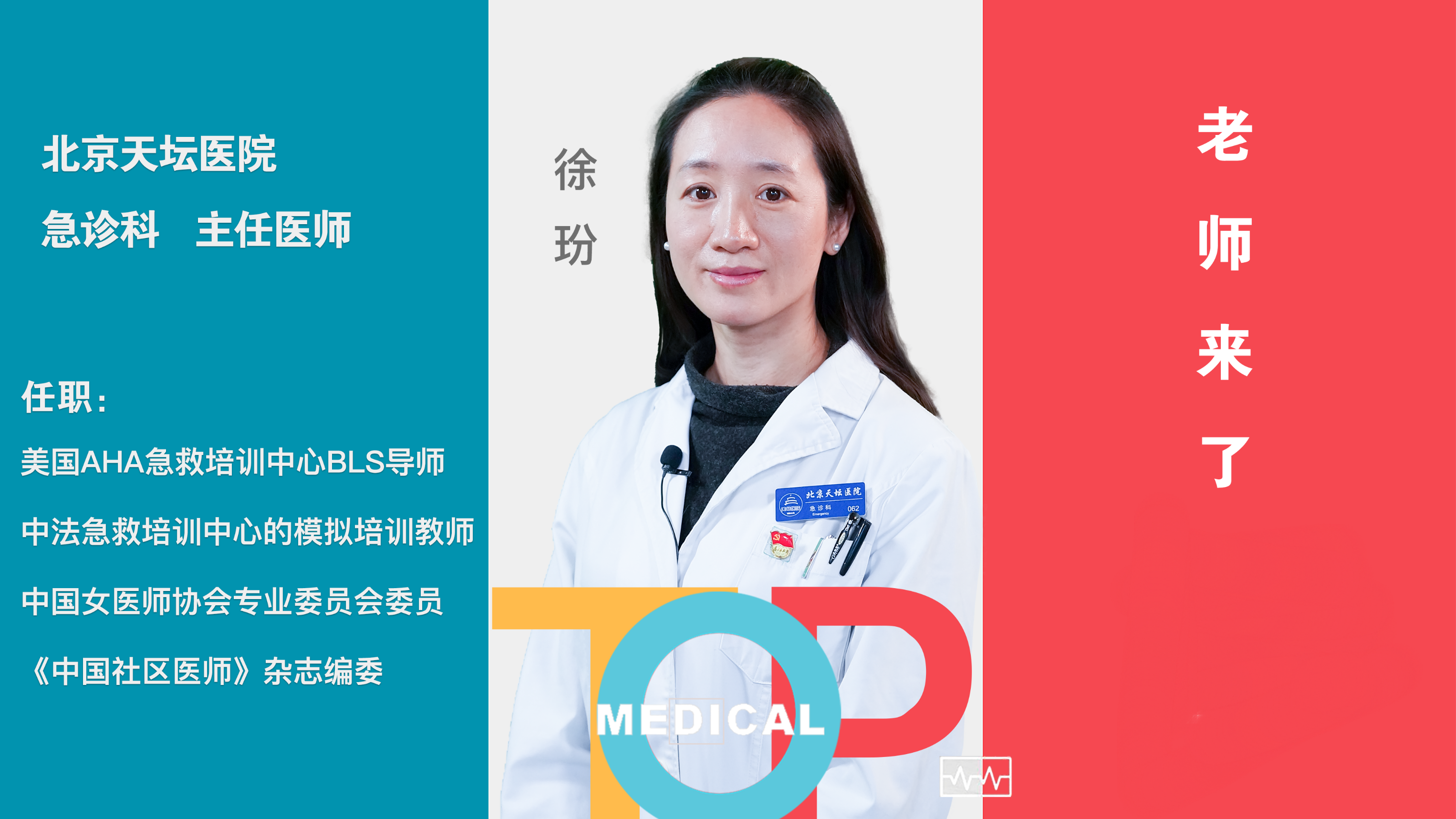 【老師來了】如何準確及時的處理急診胸痛患者 健康 第2張