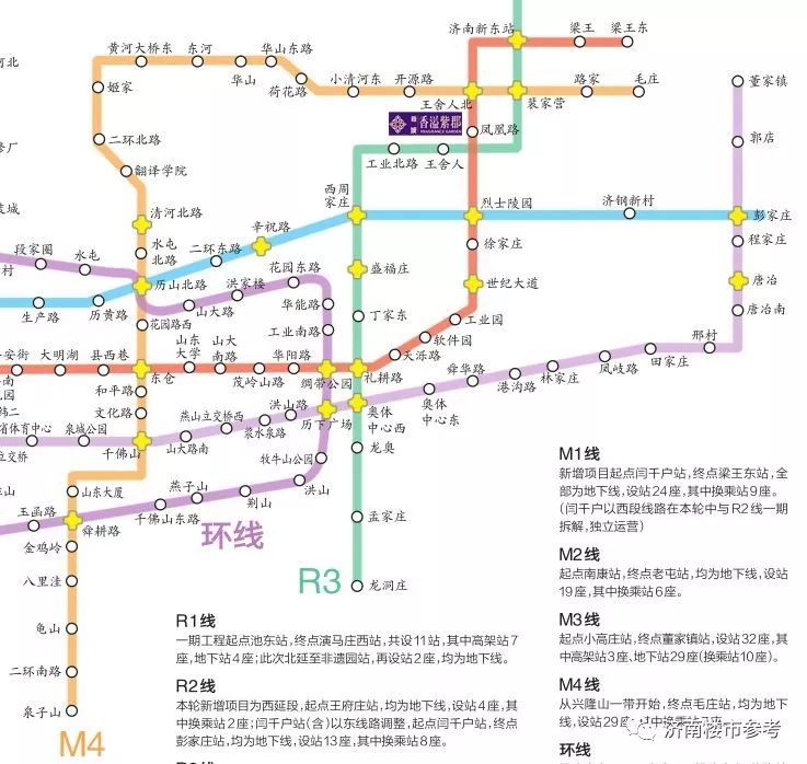 济南四号线地铁线路图图片