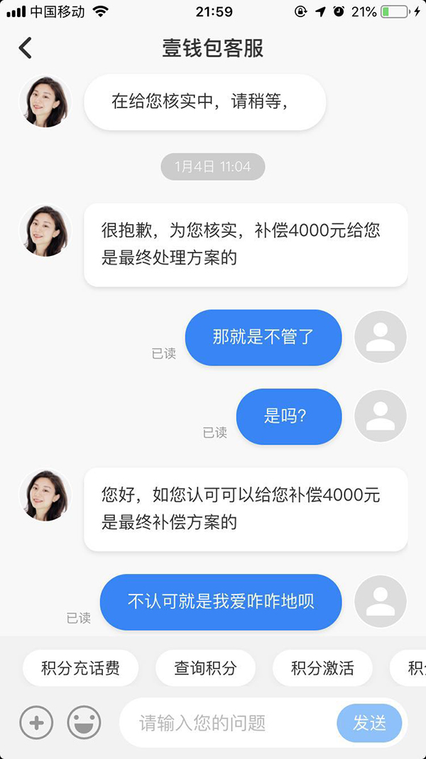 消费者抽中两部iPhoneX遭拒兑 平安银行:补偿四千