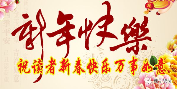 程建業新年古詩填祝辭