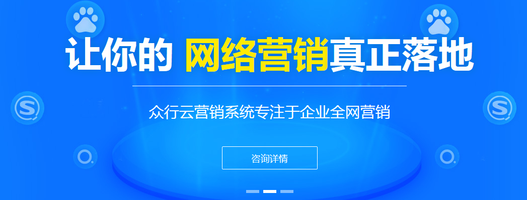 众行云共享千亿市场定义新营销众行云现正火热招商中