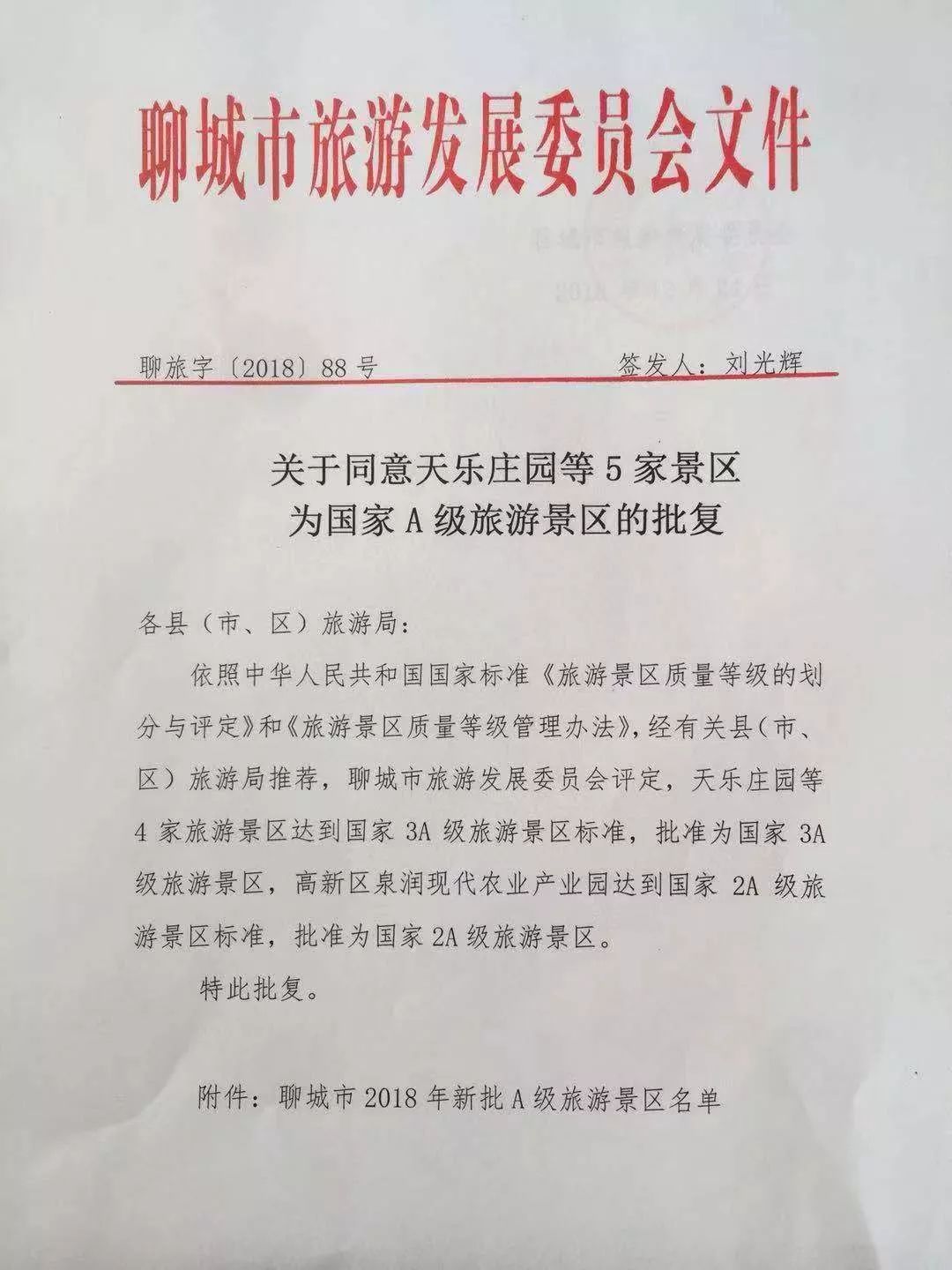 中共魯西北地委舊址紀念館,座落在冠縣縣城南街老城區,為清末民初