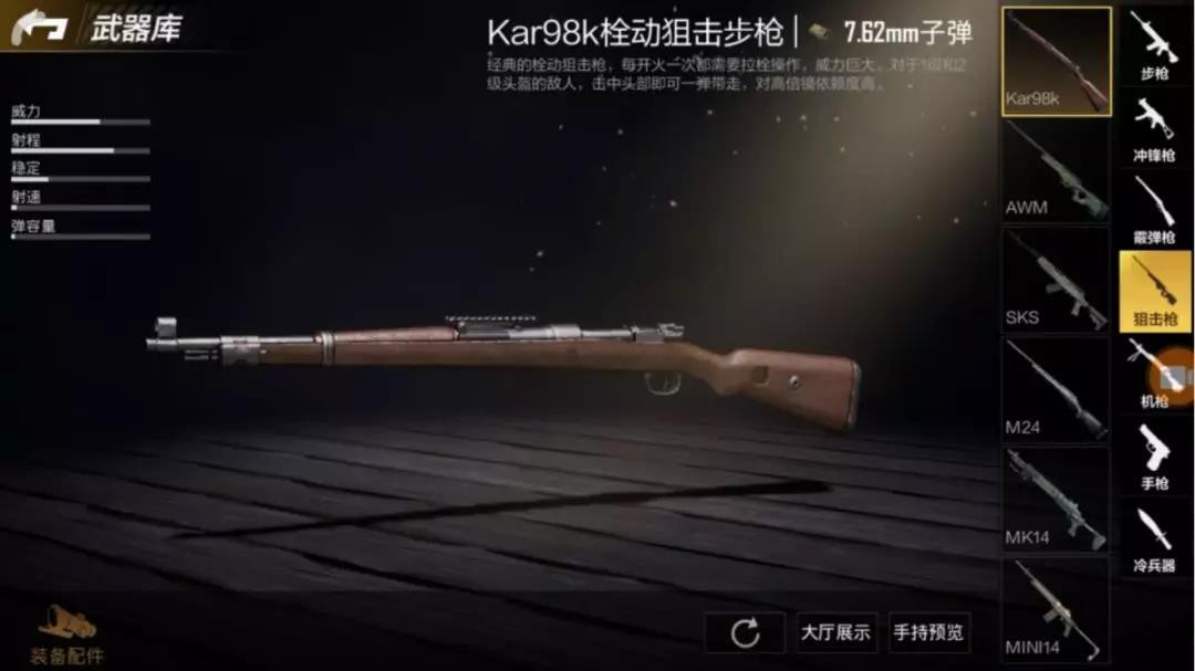 kar98kvsm24基礎信息