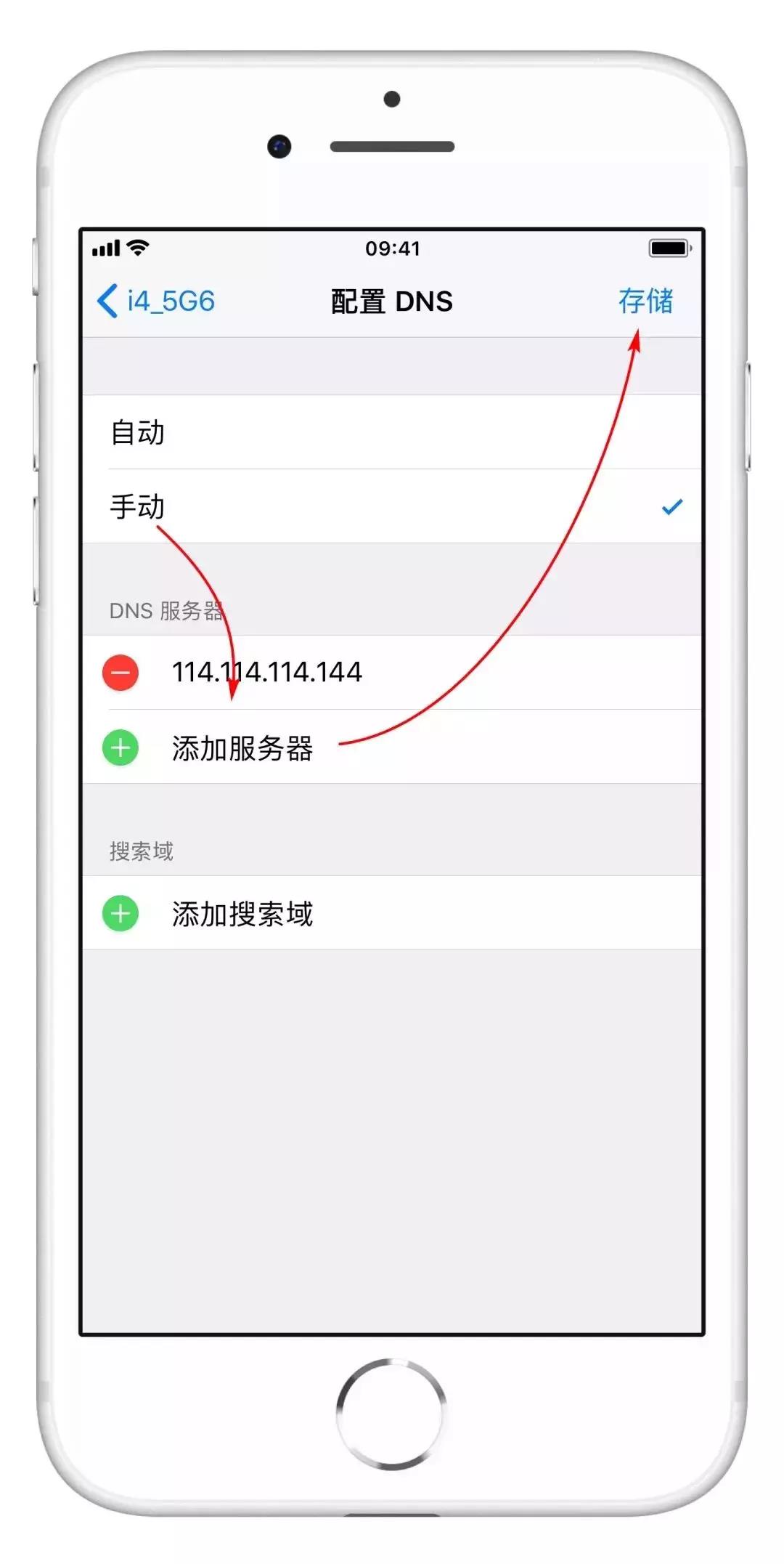 技巧iphone連接wifi網速慢解決方法