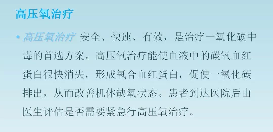 安康又有1人因一氧化碳中毒身亡