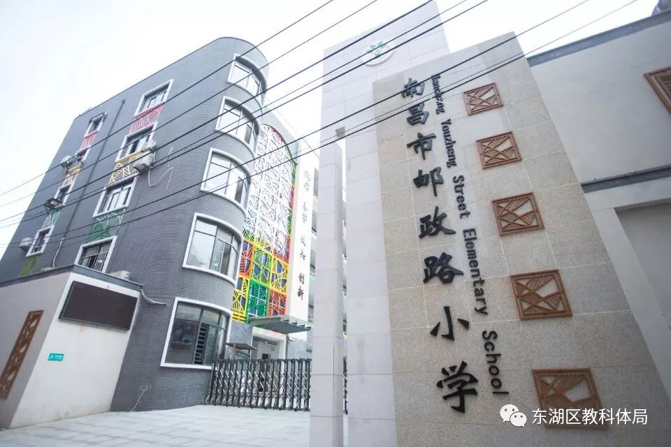 邮政路小学图片