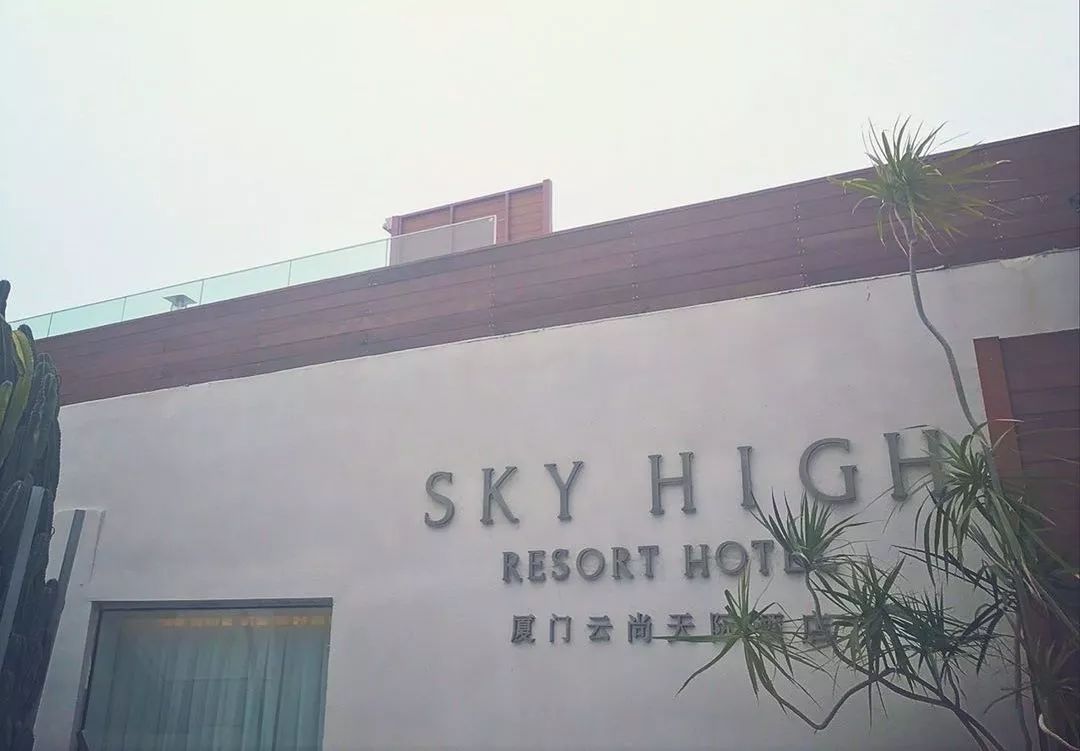 skyhigh酒店图片