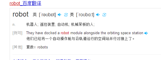 微博裡面的bot,網絡語言bot是什麼梗?解答了_機器人