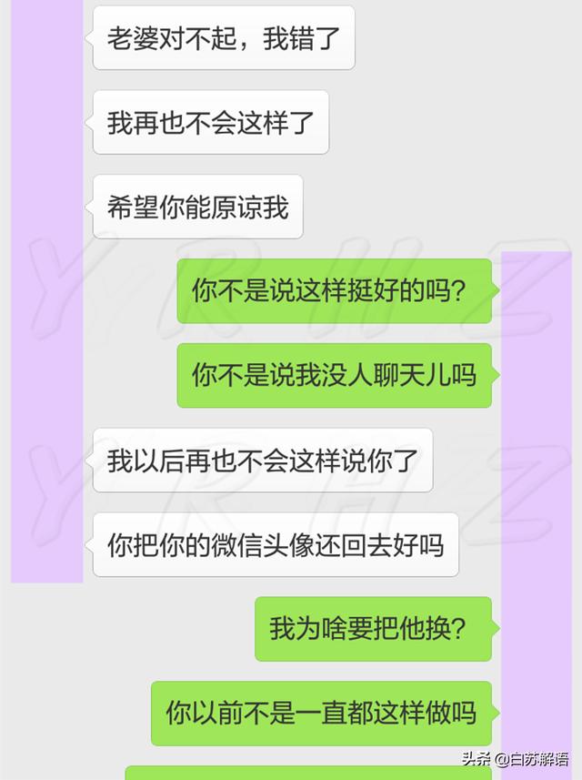 老公微信暧昧该原谅吗图片