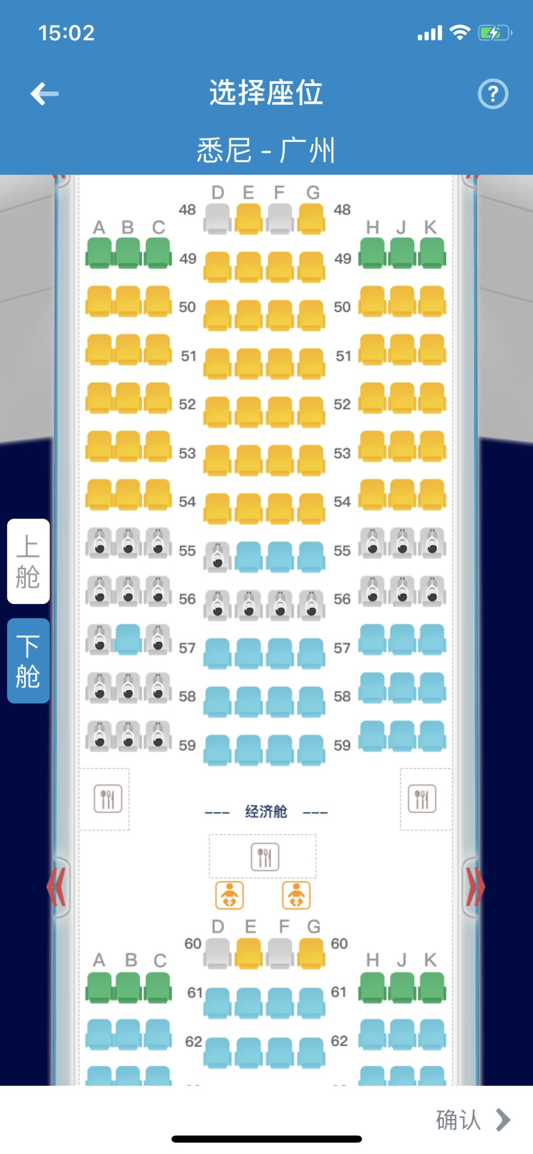 南航a321紧急出口座位图片