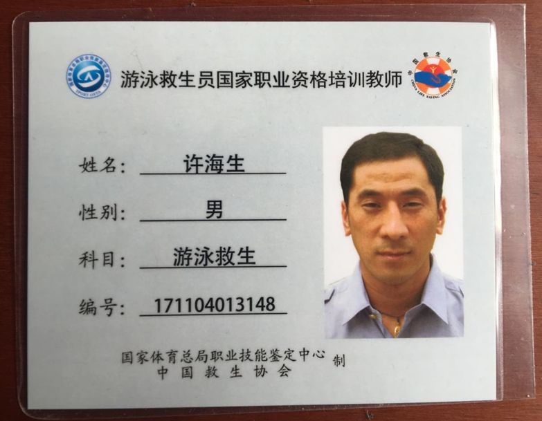 救生员职业技能培训师,江阴市唯一获得救生员国家职业资格培训师证书