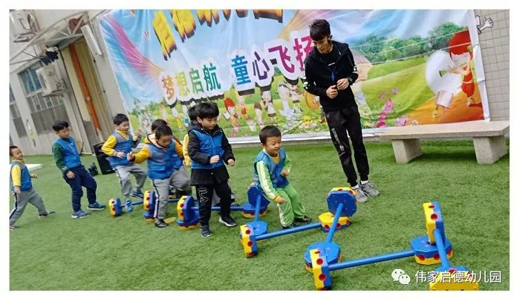 啟德幼兒園陽光體育陽剛體能運動方舟特色課程