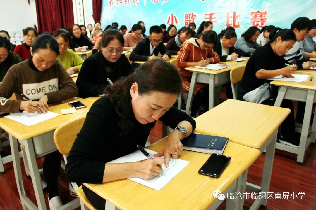 临沧市南屏小学校长图片