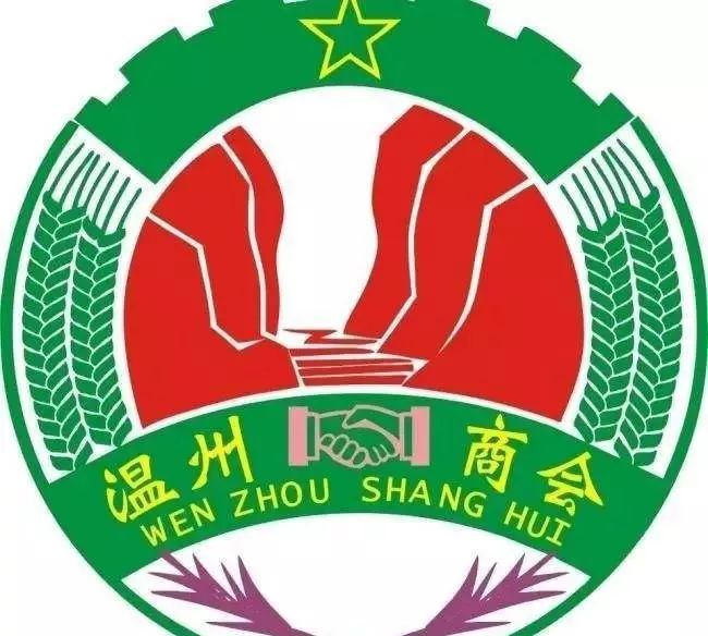 温州商会logo图片