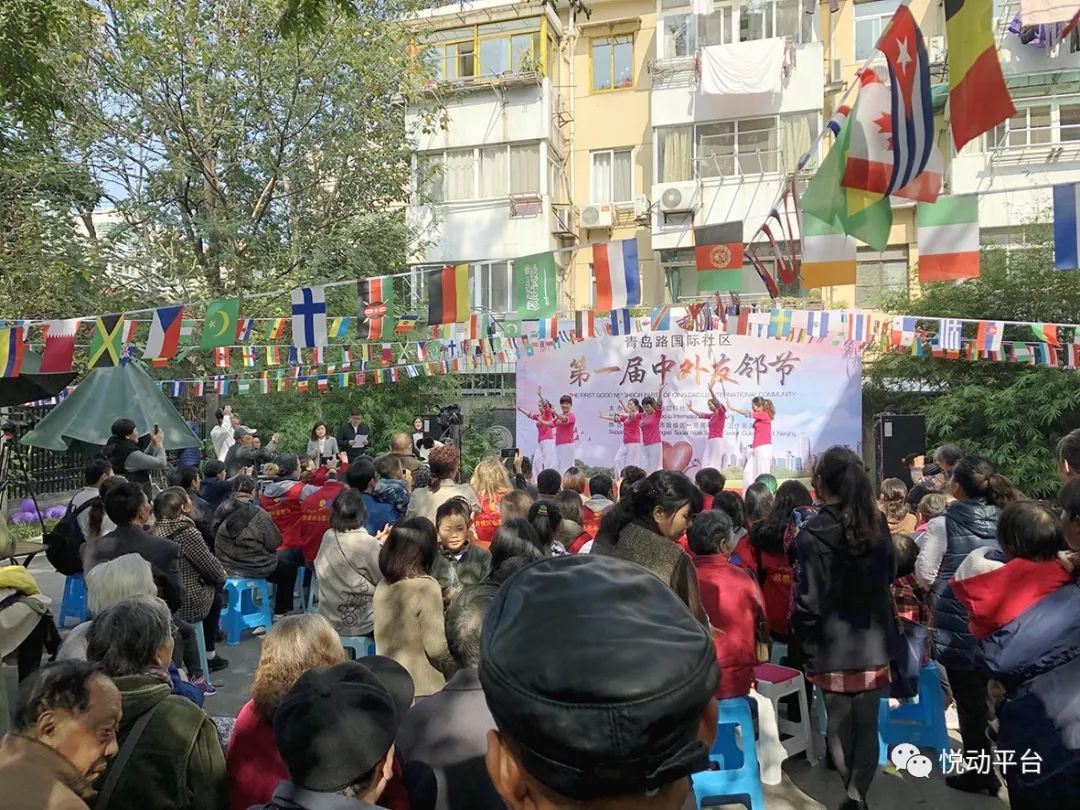 11月10日上午,南京市鼓楼区湖南路街道青岛路国际社区第一届中外友邻