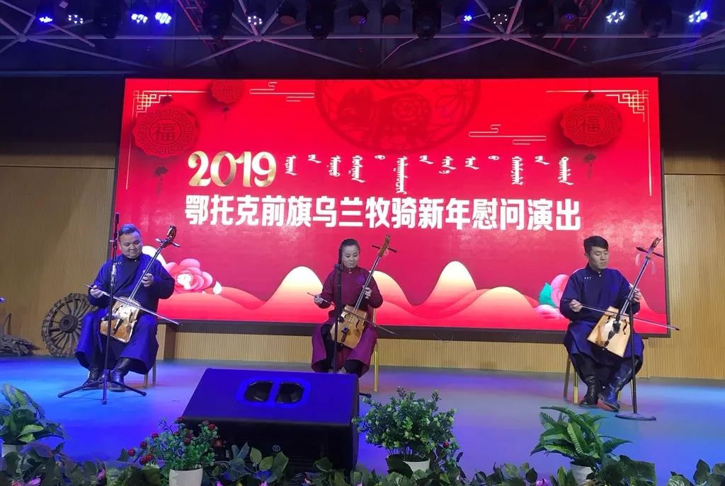 鄂托克前旗烏蘭牧騎新年慰問演出走進阿吉泰健康養生園