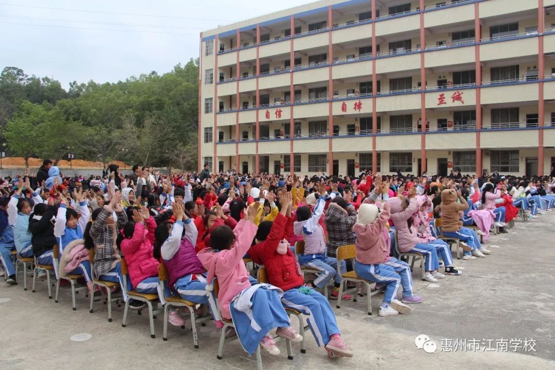 心怀感恩心铭刻感恩情惠州市江南学校感恩励志报告会