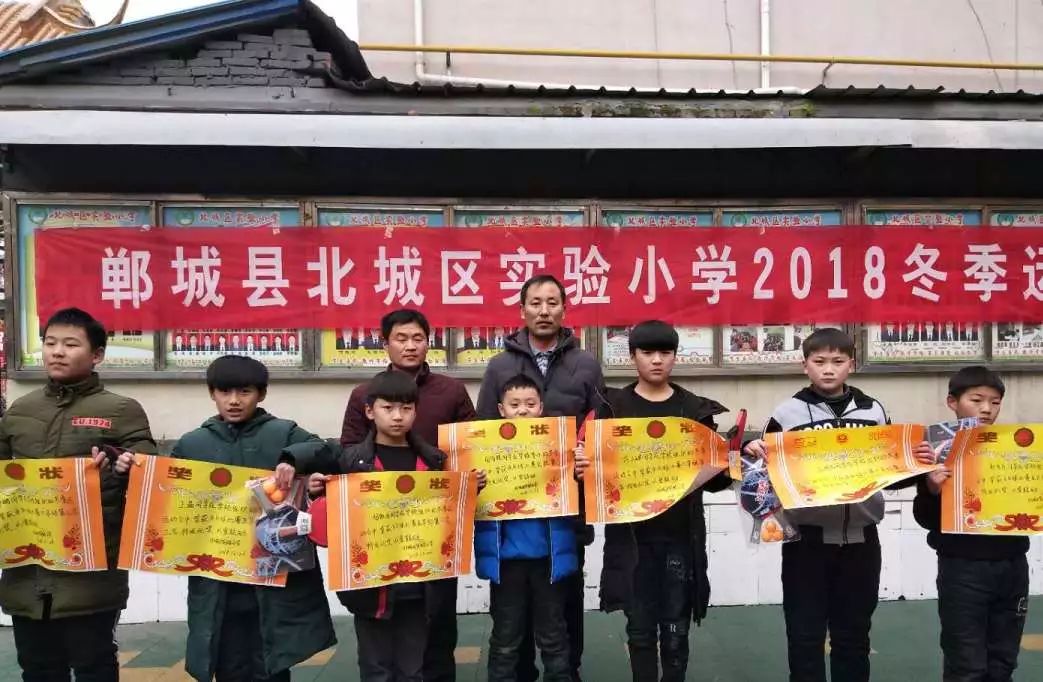 "阳光少年 快乐运动"北城区实验小学冬季运动会