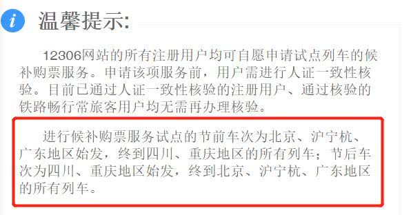 春運搶票加速包候補購票助攻統統用上了網友表示套路太多