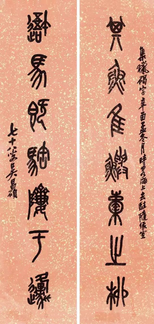 向大師學習|吳昌碩篆書30聯,琢玉屈金!_石鼓文