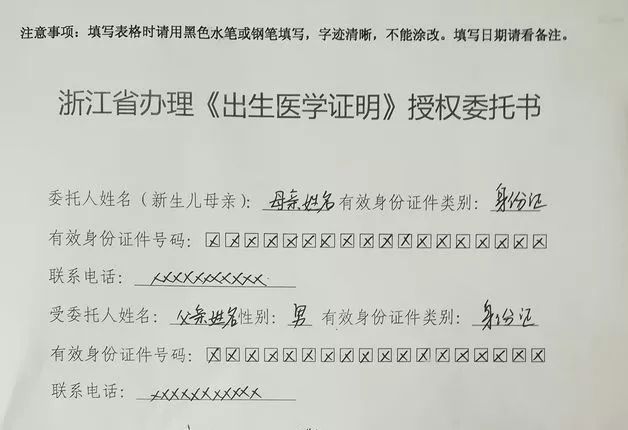 夫妻双方身份证原件及复印件3,出生医学证明申领登记表4,授权委托书