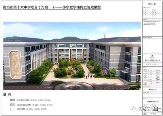 廊坊新建一所九年制中学占地100多亩