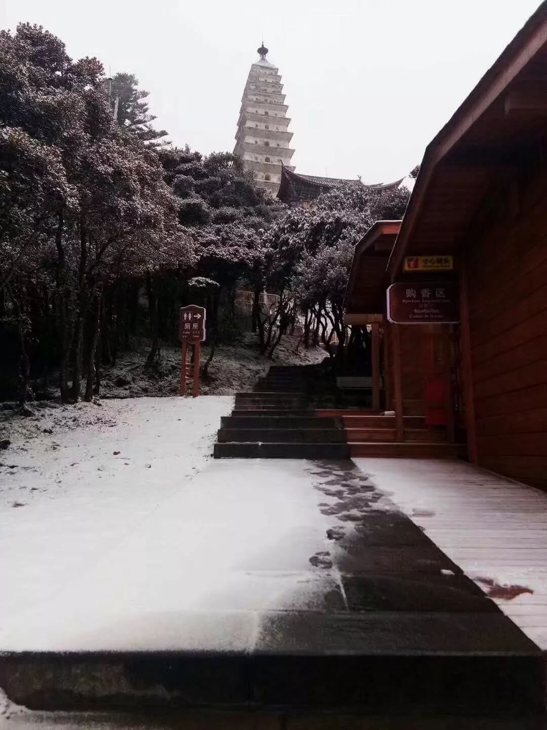 鸡足山雪景图图片