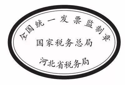 紧急提醒发票换监制章后这9种发票不能再用了