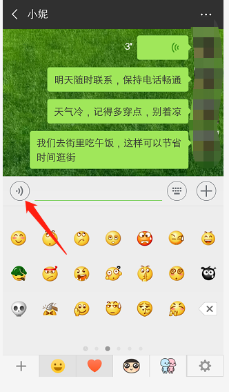 微信按住说话界面变了图片