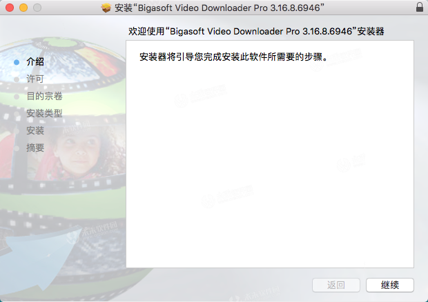 BigasoftVideoDownloaderProMac破解教程