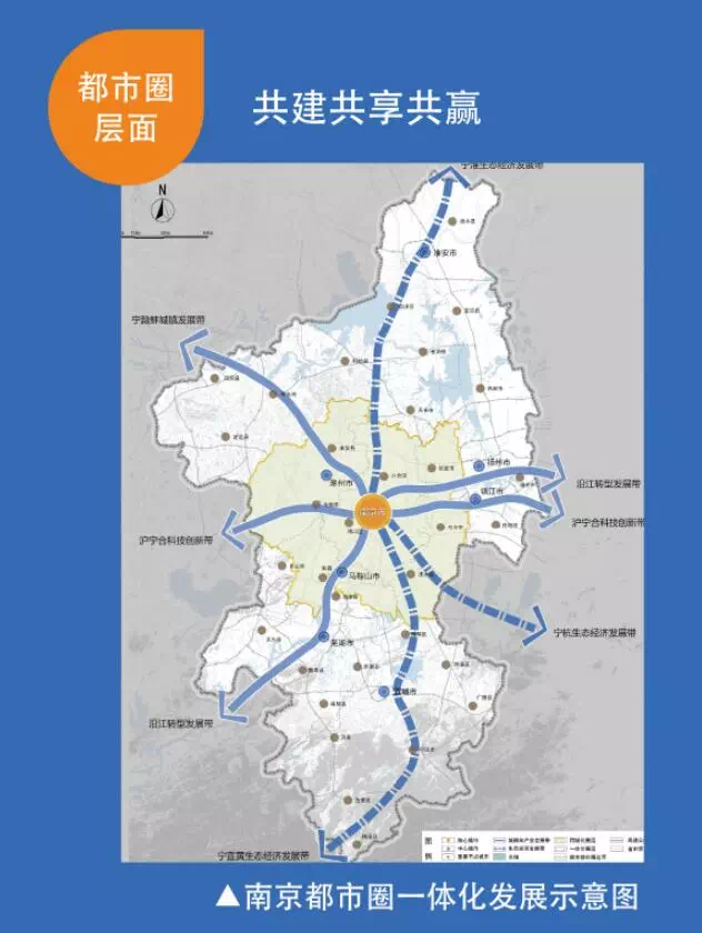 南京都市圈是指宁,镇,扬以及淮安,马鞍山,滁州,芜湖等城市,在都市圈