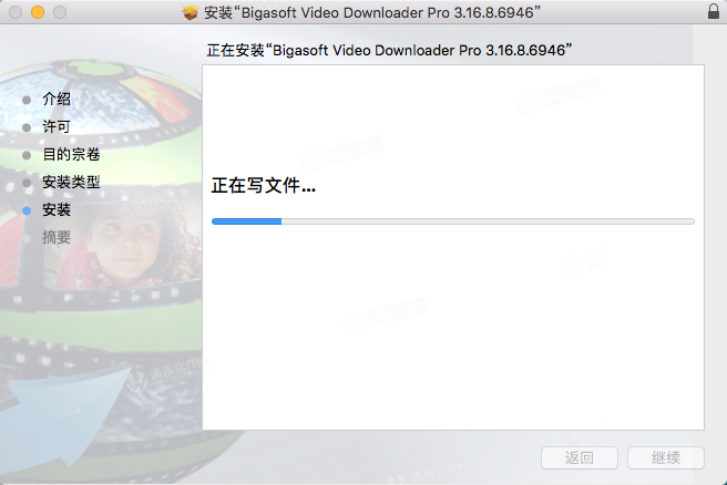 BigasoftVideoDownloaderProMac破解教程