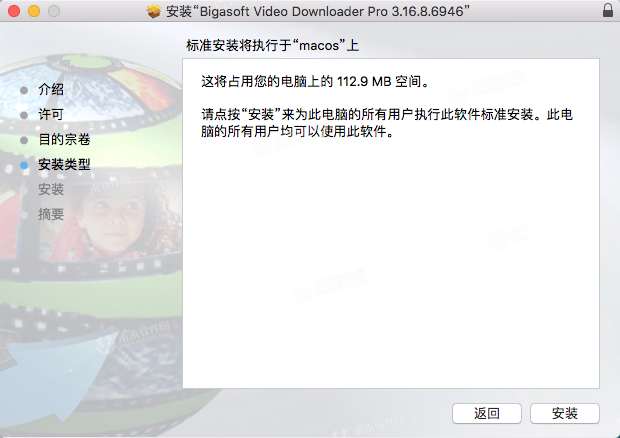 BigasoftVideoDownloaderProMac破解教程