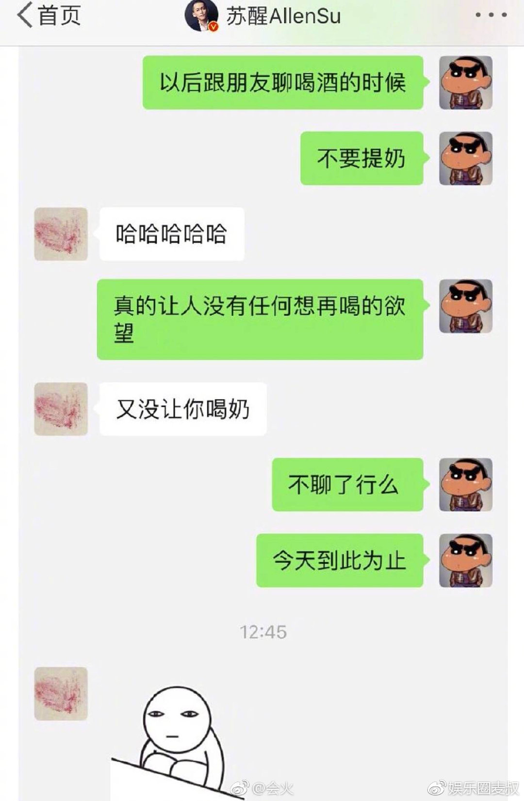 赫子铭jb多大图片