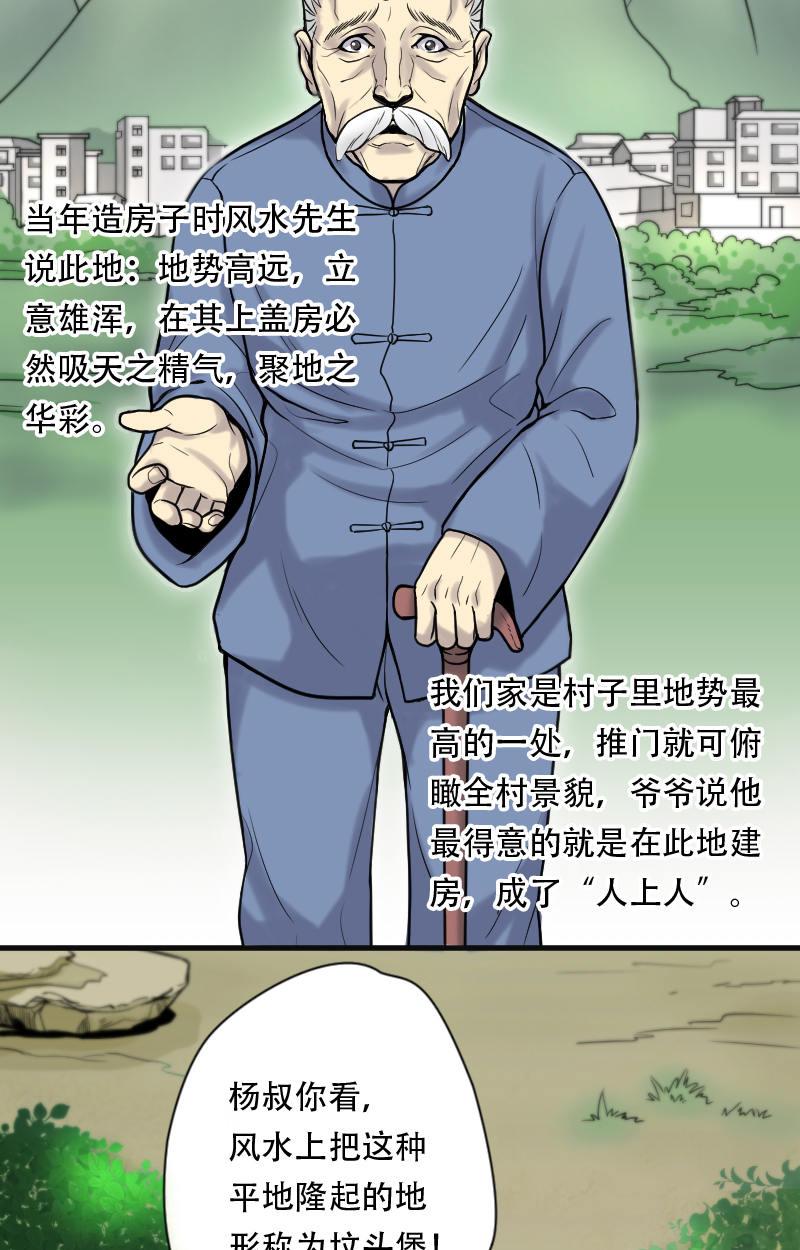 漫画来源:与天动漫《剃头匠》当年一位风水先生告诉串子爷爷,他们家把