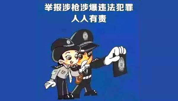 缉枪治爆海报图片