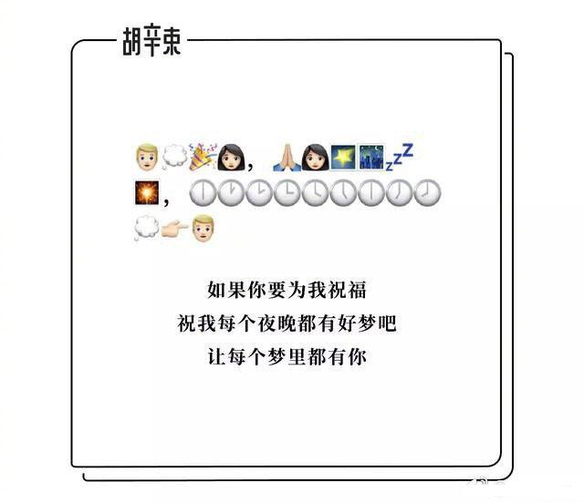 emoji表情表达一句话?图片