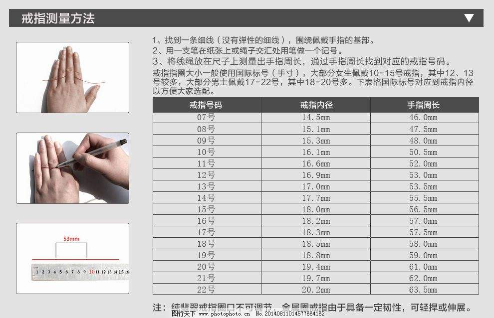 周长5cm带多大戒指(周长51厘米带几号戒指)