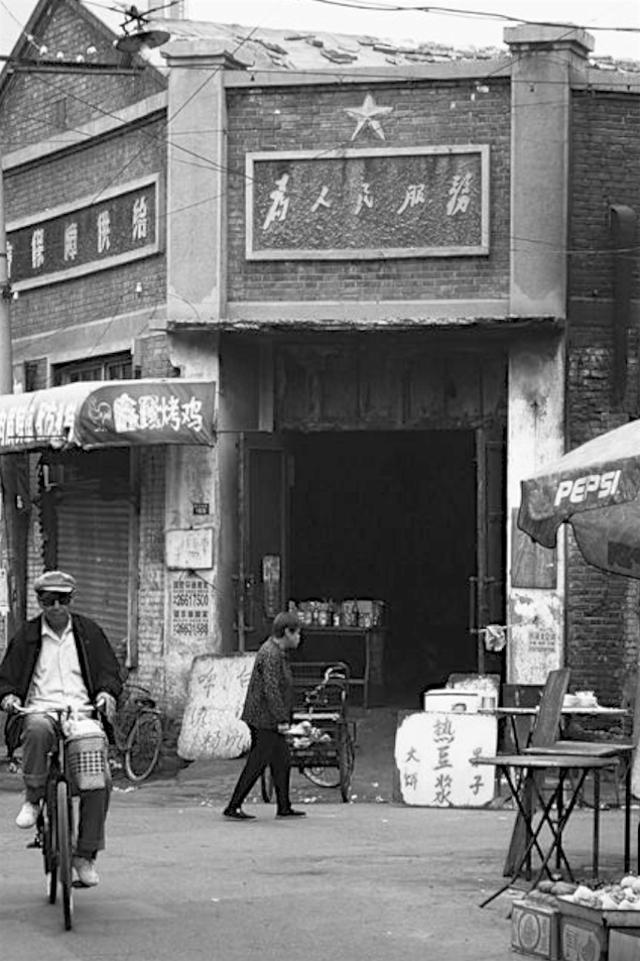 90年代天津南市老照片图片