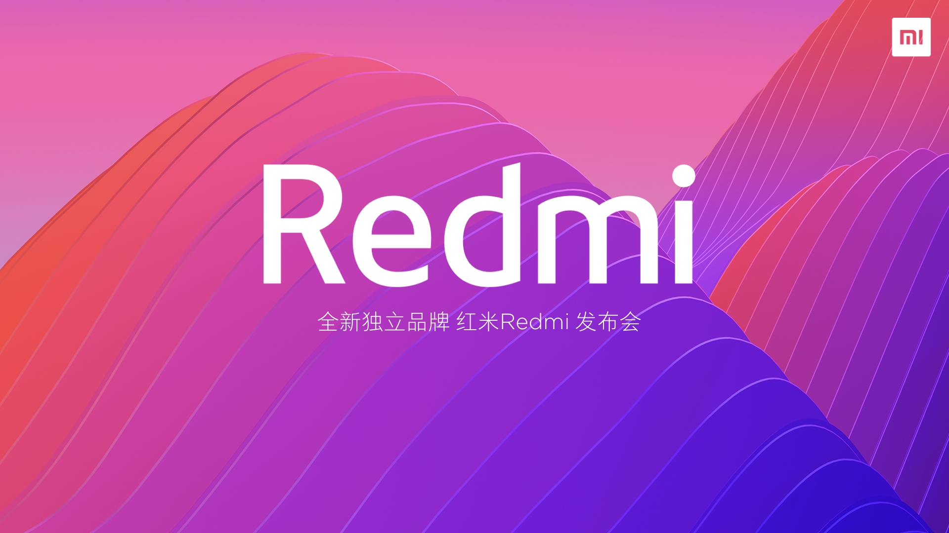 三分鐘看完小米redmi新品發佈會 | 雷總霸氣附體,華為,榮耀尷尬打臉