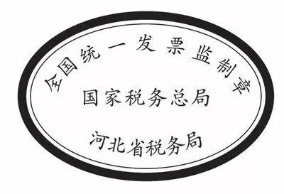 會計注意了發票換監製章後這9種發票千萬不能再用了