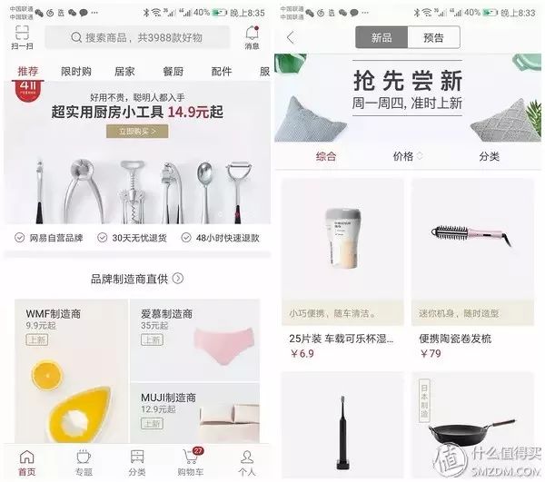 网易严选必要商城持续火爆c2m的供应链电商品牌将是未来