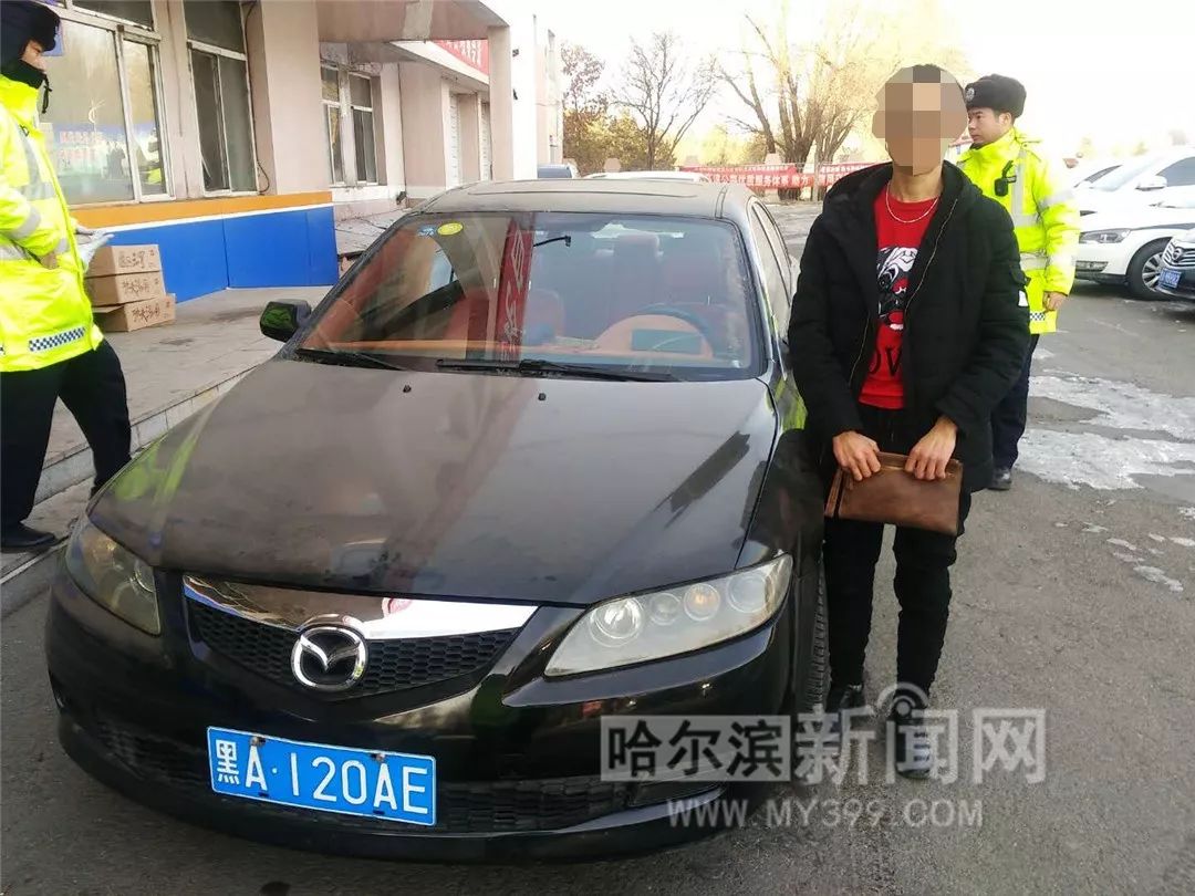 車牌號為黑a120ae號的馬自達轎車涉嫌使用假號牌,正沿哈牡高速牡丹江