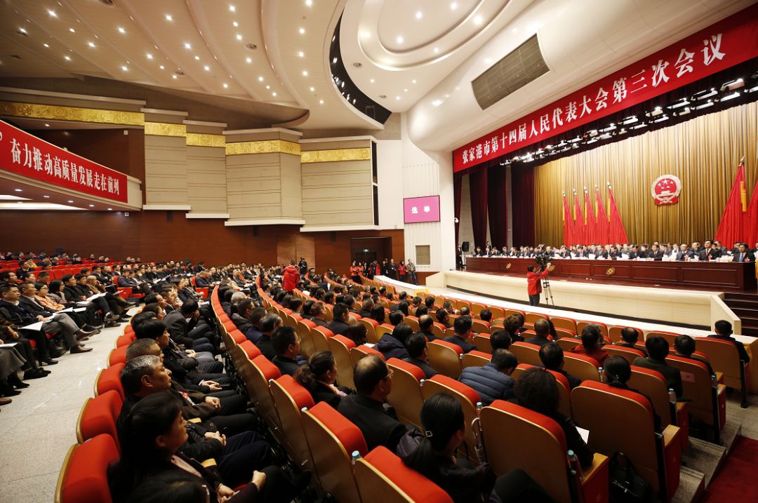 张家港市第十四届人民代表大会第三次会议胜利闭幕