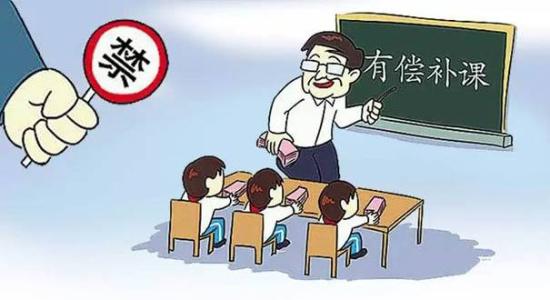 江苏中小学教师需签拒绝有偿补课公开承诺书,真的能有效禁止吗?