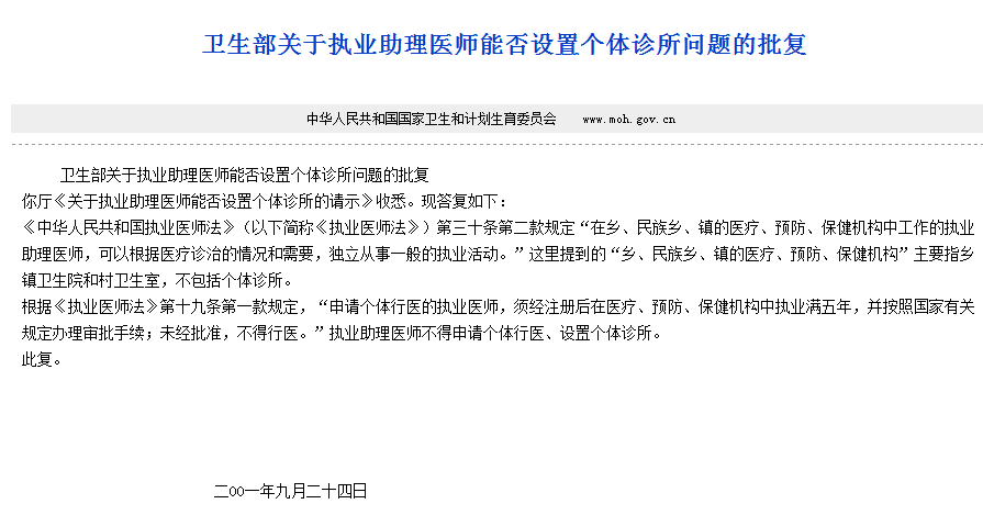 什麼樣的醫師可以開診所原來這幾類有證也不行執業醫師除年限還要滿足